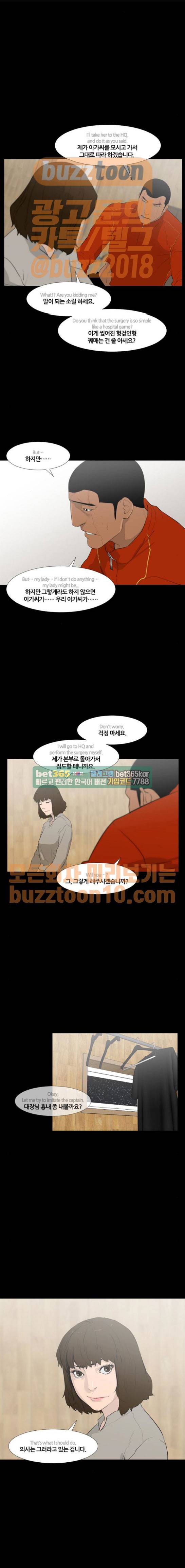 극야(네이버) 29화 2