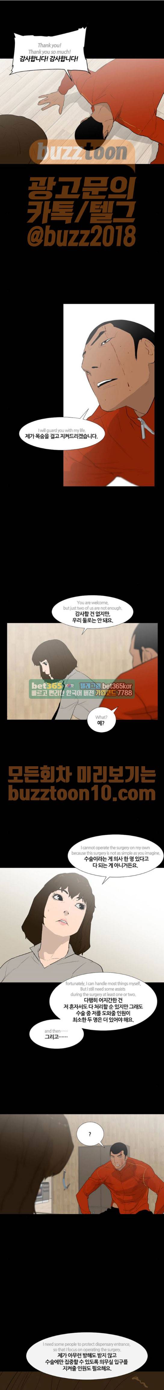 극야(네이버) 29화 3