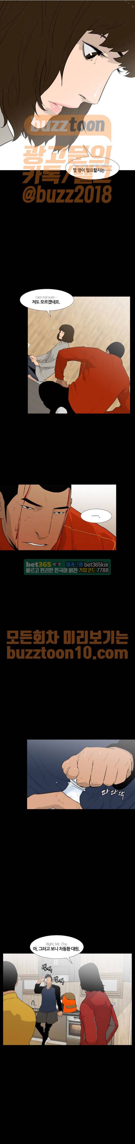 극야(네이버) 29화 4