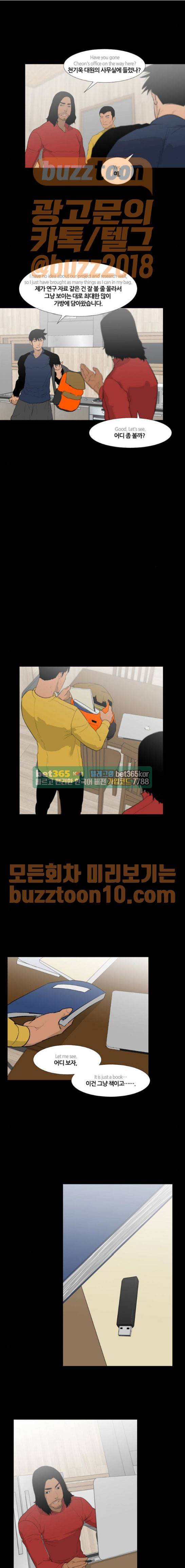 극야(네이버) 29화 5