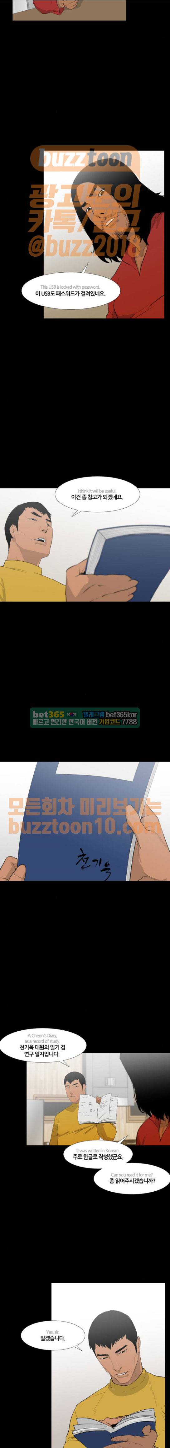 극야(네이버) 29화 6