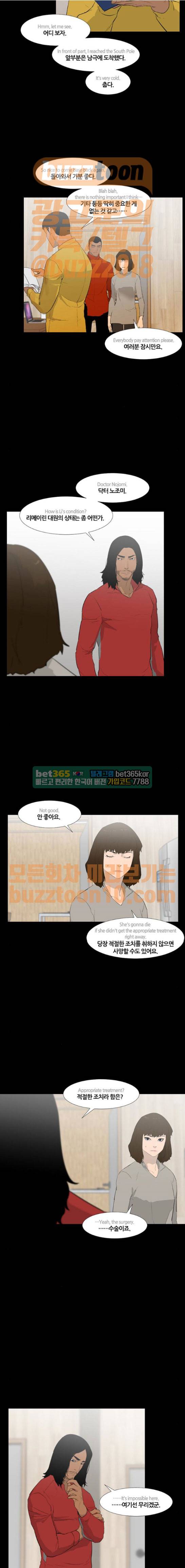 극야(네이버) 29화 7