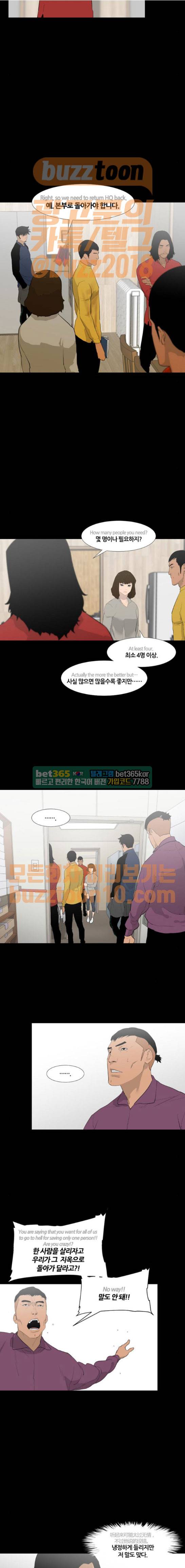 극야(네이버) 29화 8