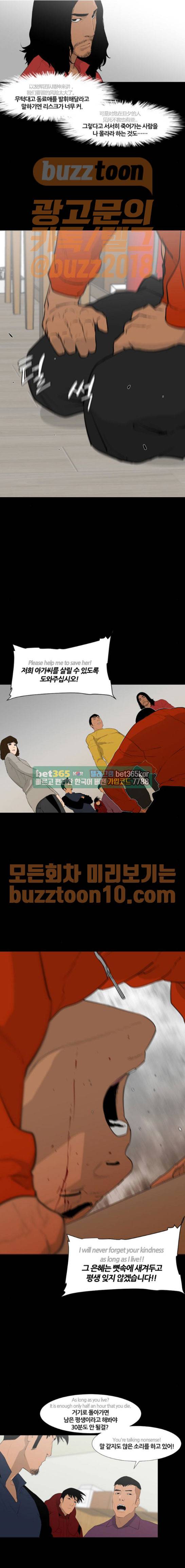 극야(네이버) 29화 9