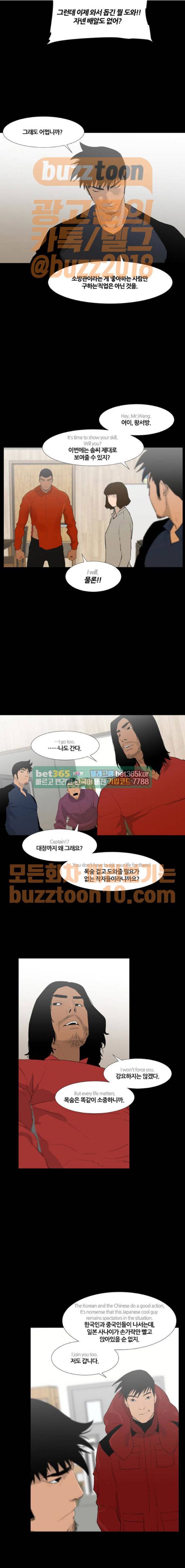 극야(네이버) 29화 11