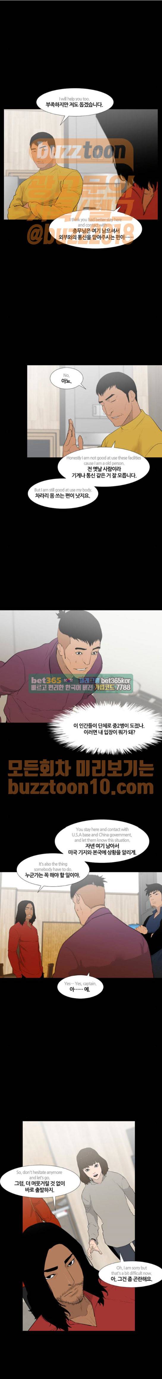 극야(네이버) 29화 12