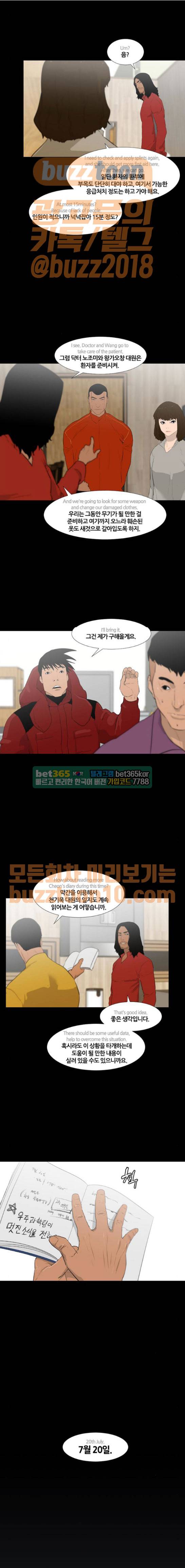 극야(네이버) 29화 13