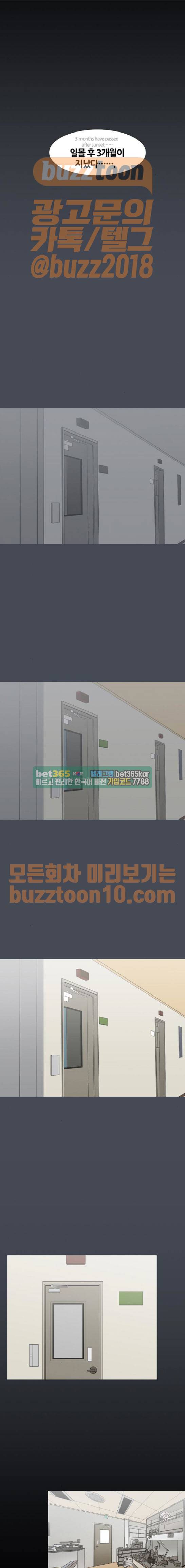 극야(네이버) 29화 14