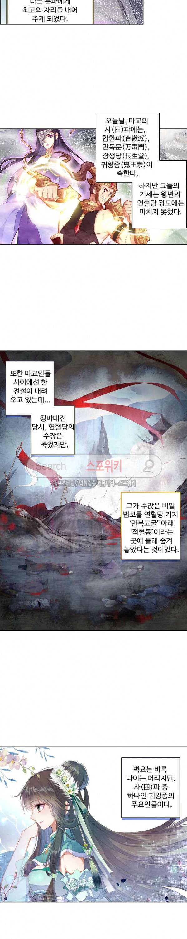 주선청운지 56화 2