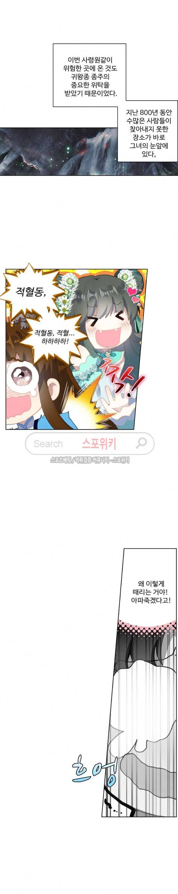 주선청운지 56화 3