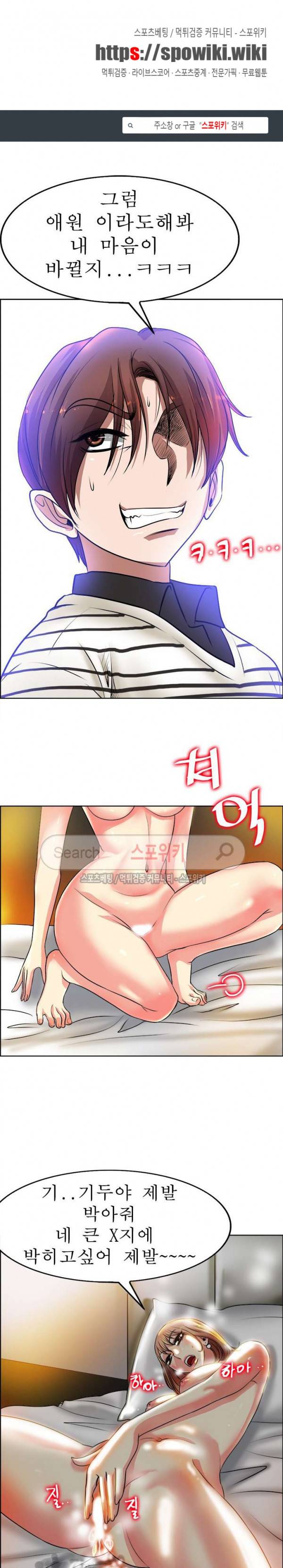 너와나의 연결고리 21화 1