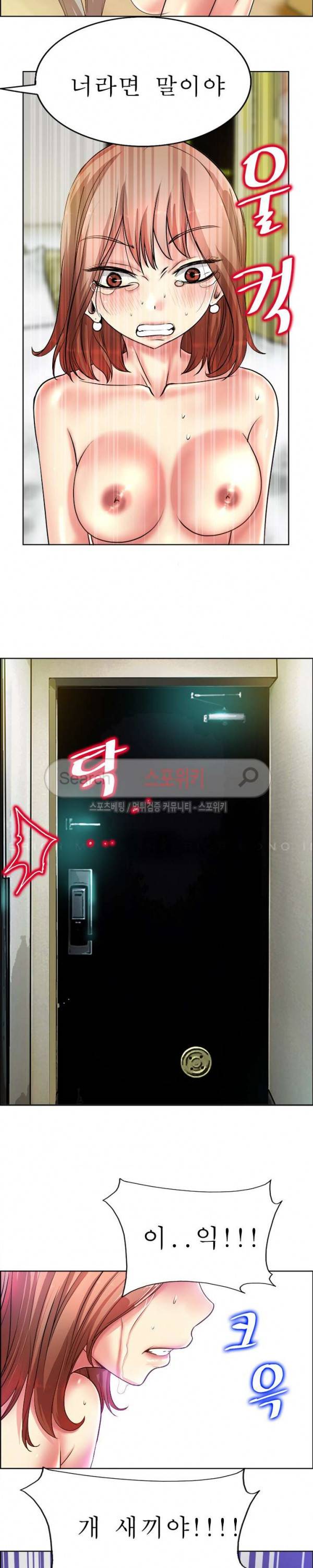 너와나의 연결고리 21화 5