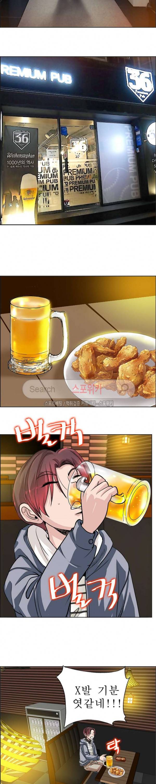 너와나의 연결고리 21화 7
