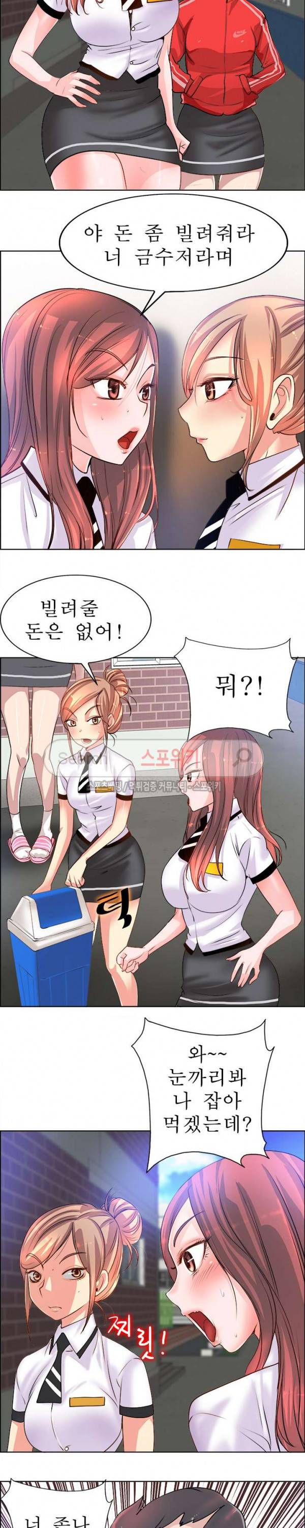 너와나의 연결고리 21화 10