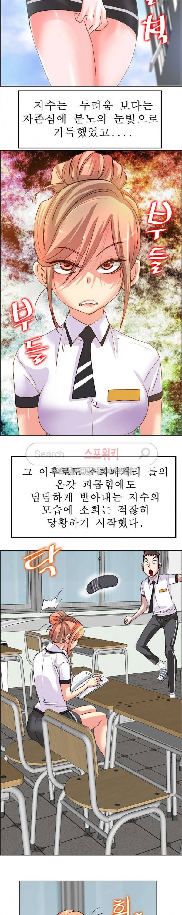 너와나의 연결고리 21화 12