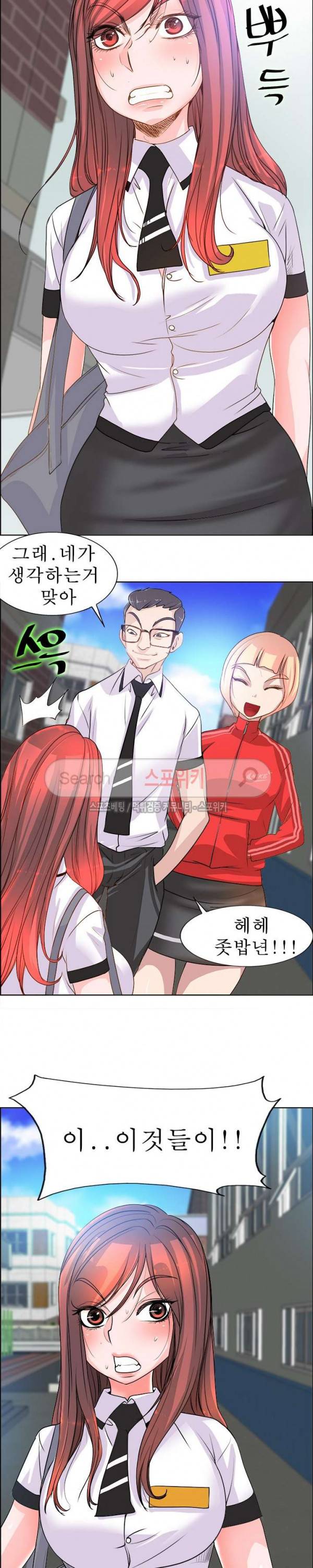 너와나의 연결고리 21화 15