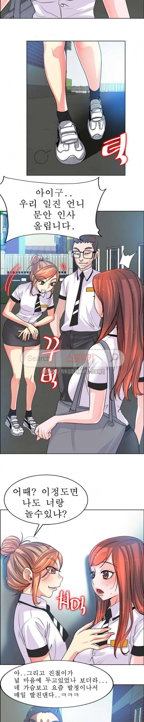 너와나의 연결고리 21화 16