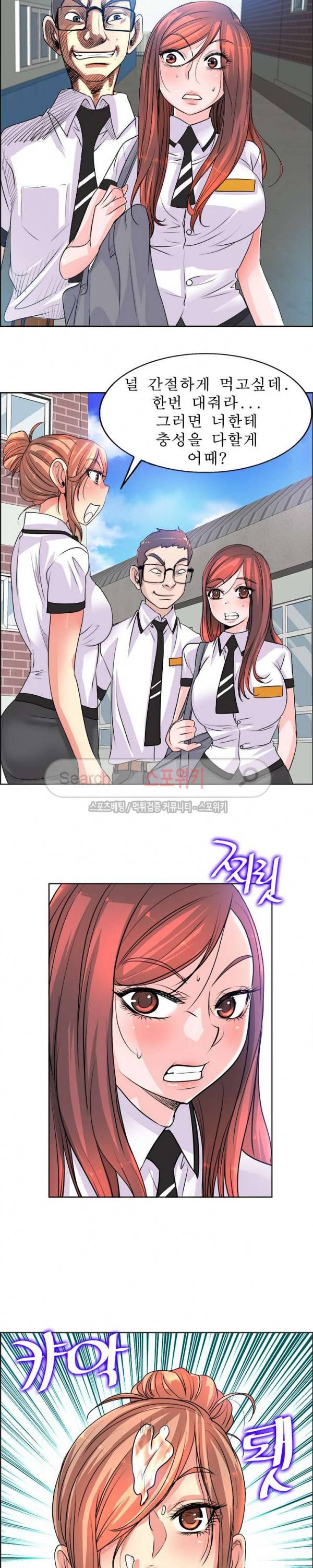 너와나의 연결고리 21화 17