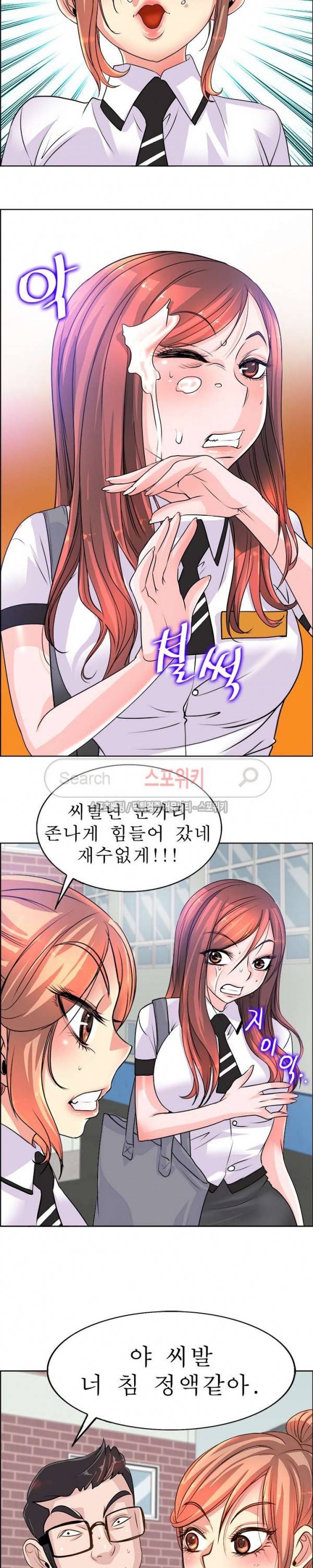 너와나의 연결고리 21화 18