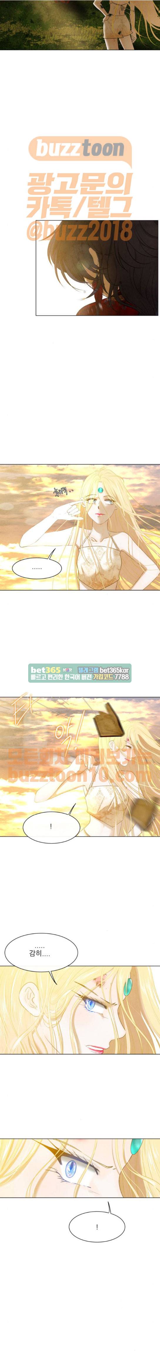 푸른사막 아아루 104화 3