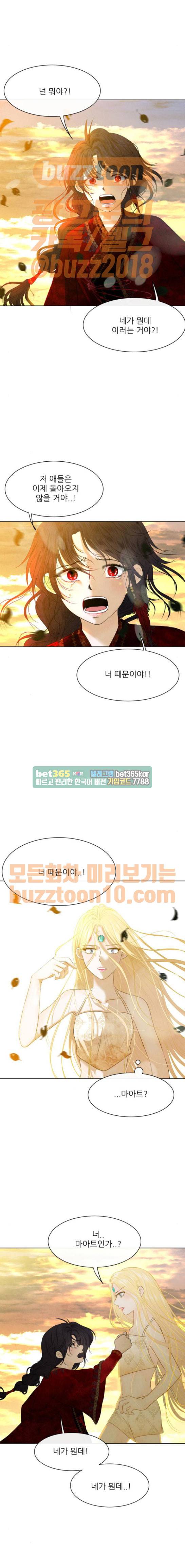푸른사막 아아루 104화 4