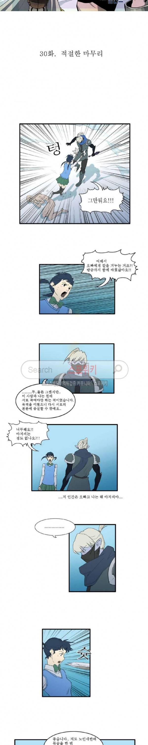 용의 아들 최창식 30화 2