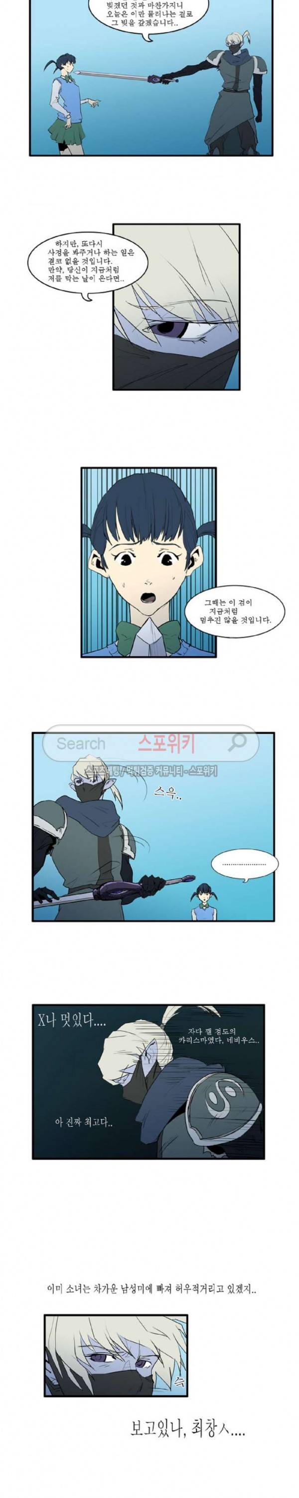 용의 아들 최창식 30화 3