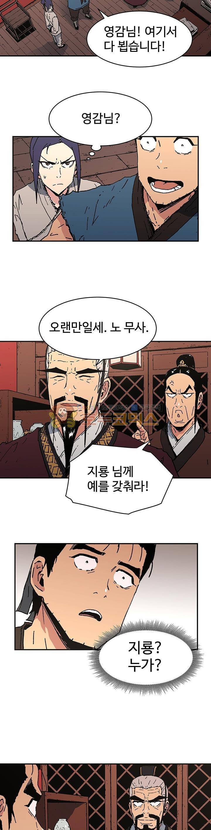 아비무쌍 76화 5