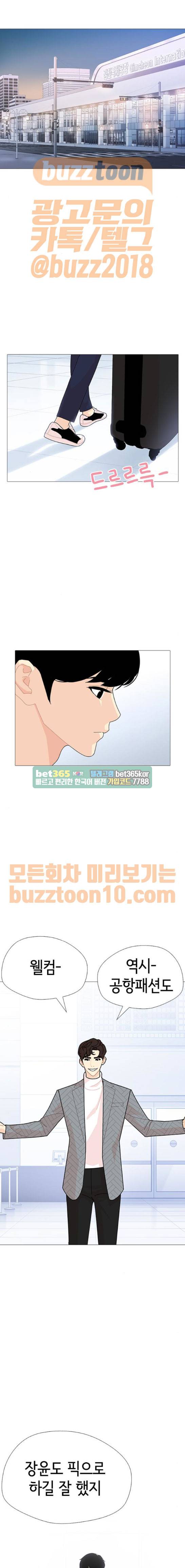 한남동 케이하우스 28화 1