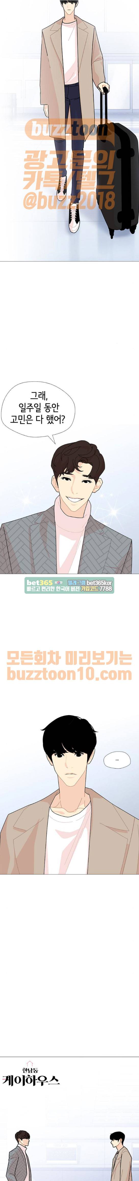 한남동 케이하우스 28화 2