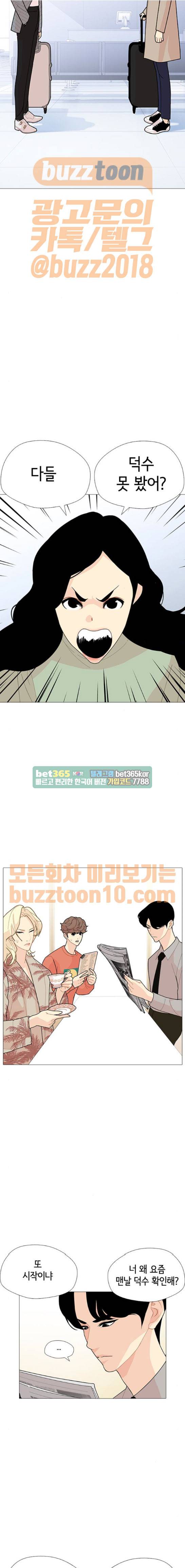 한남동 케이하우스 28화 3