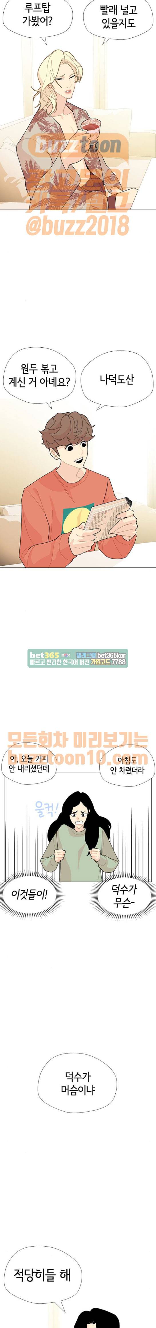 한남동 케이하우스 28화 4