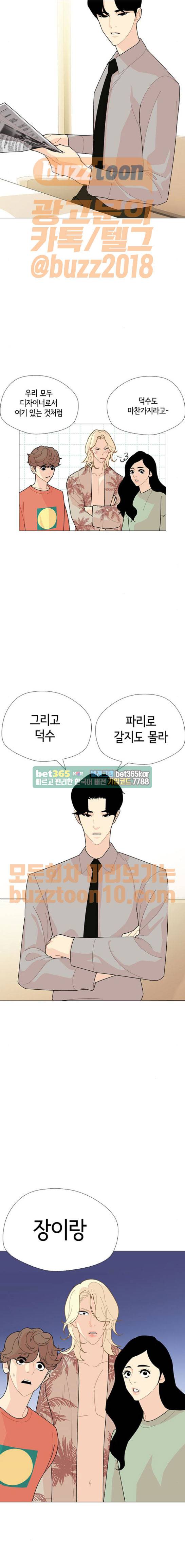 한남동 케이하우스 28화 5