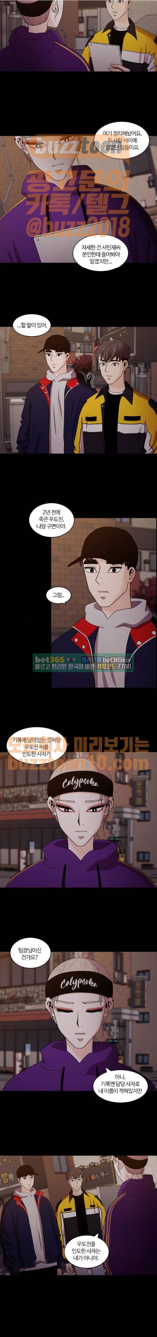 내일 109화 - 끝인사 (6) 2