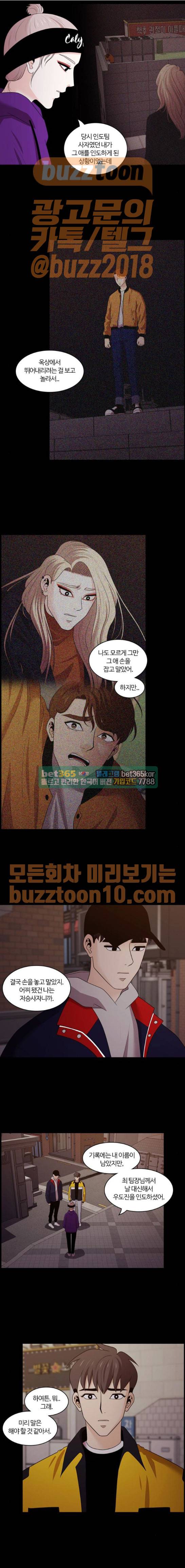 내일 109화 - 끝인사 (6) 3