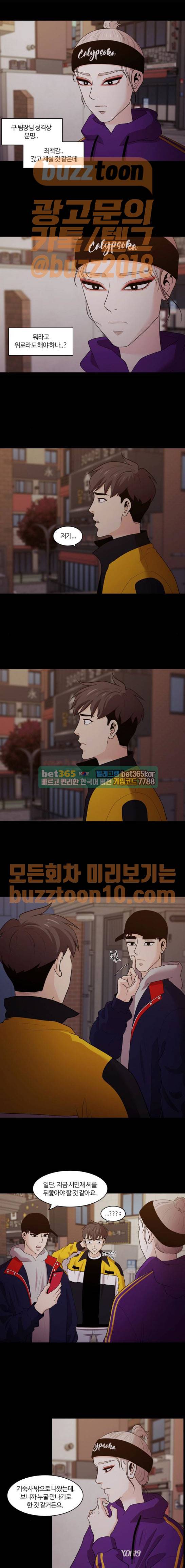 내일 109화 - 끝인사 (6) 4