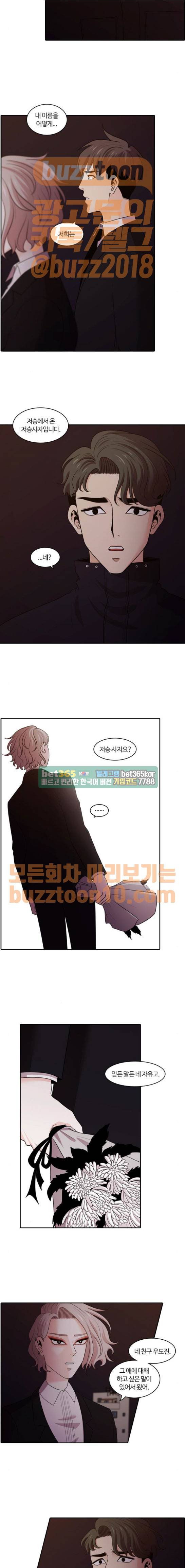 내일 109화 - 끝인사 (6) 6