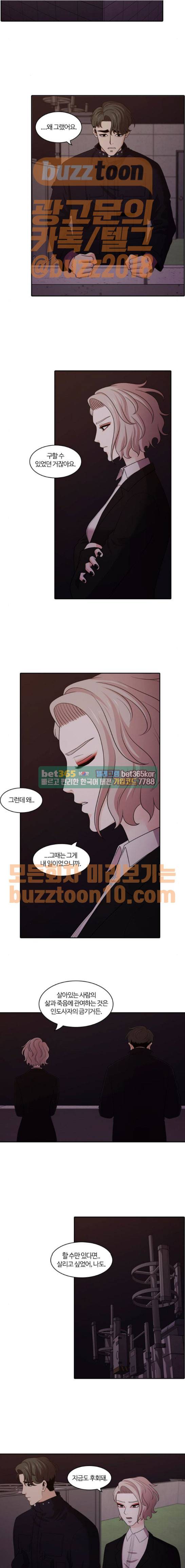 내일 109화 - 끝인사 (6) 8