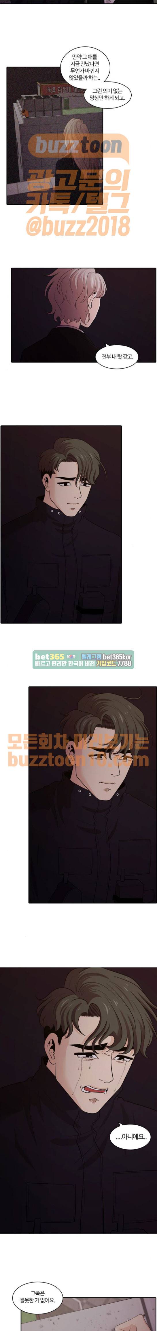 내일 109화 - 끝인사 (6) 9