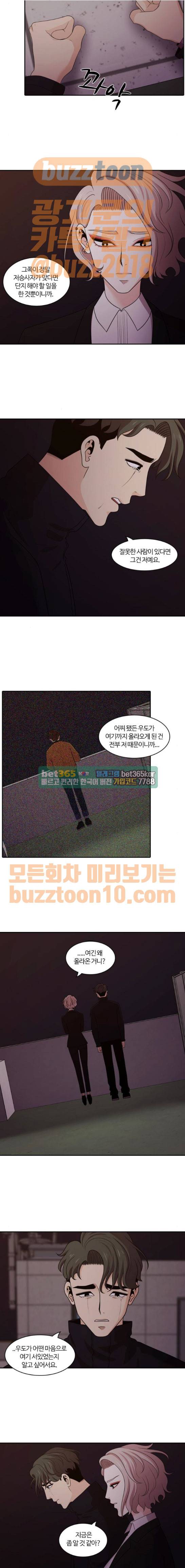 내일 109화 - 끝인사 (6) 10