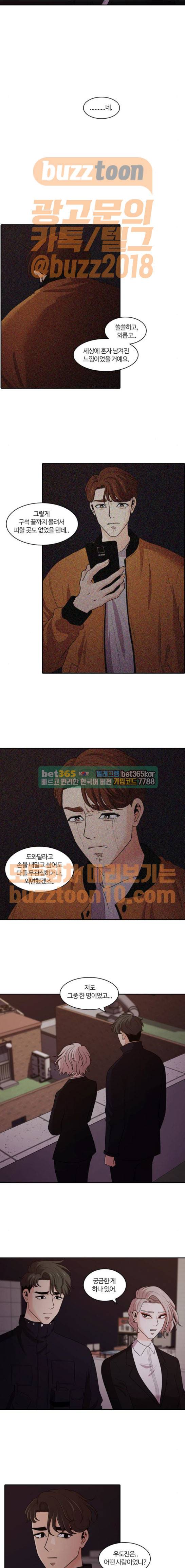 내일 109화 - 끝인사 (6) 11