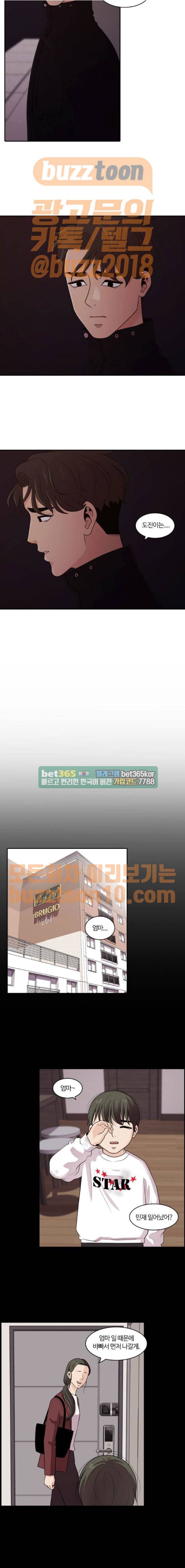 내일 109화 - 끝인사 (6) 12
