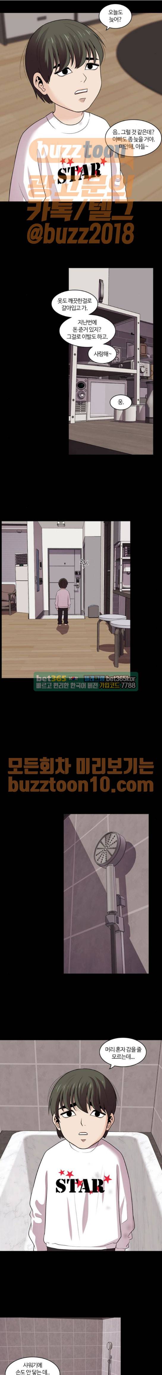 내일 109화 - 끝인사 (6) 13