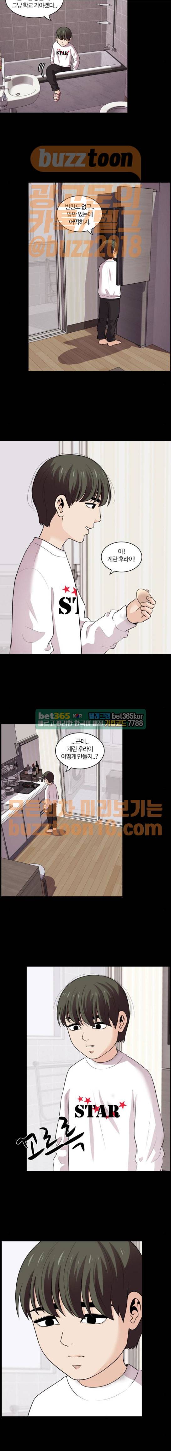 내일 109화 - 끝인사 (6) 14