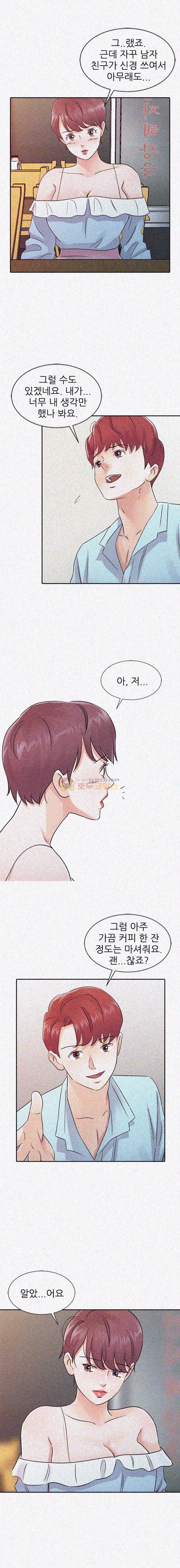 아빠의 여자 26화 1
