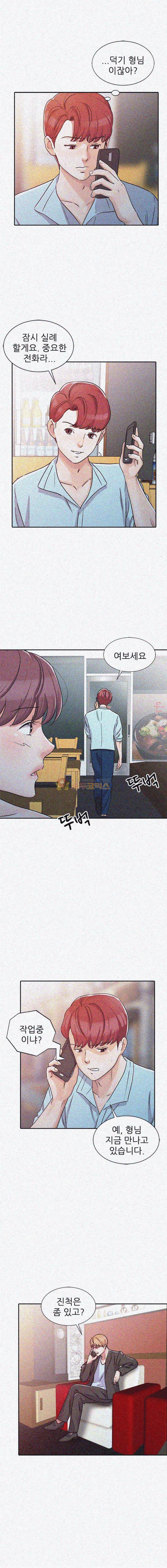 아빠의 여자 26화 3