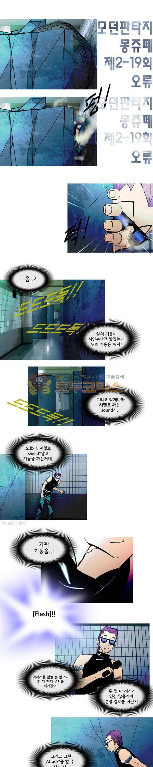 몽쥬페 시즌2 19화 1
