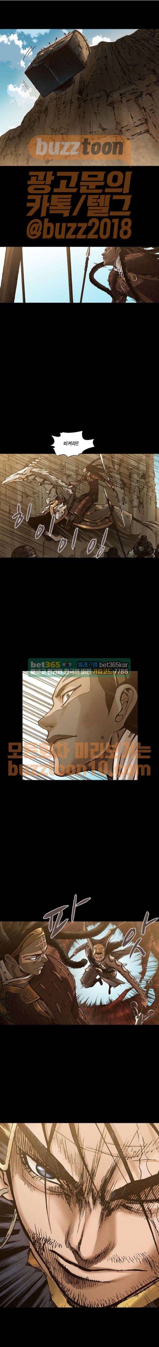 신암행어사 245화 1
