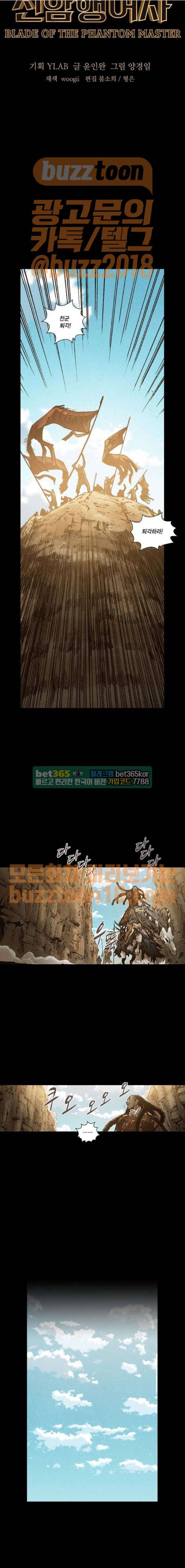신암행어사 245화 3