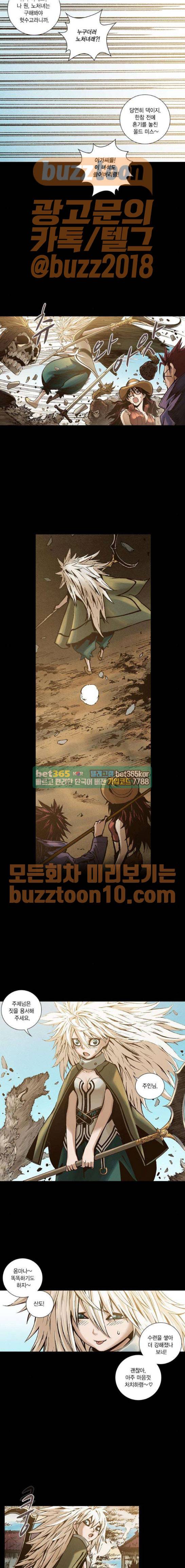 신암행어사 245화 6